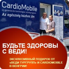 CardioMobile  